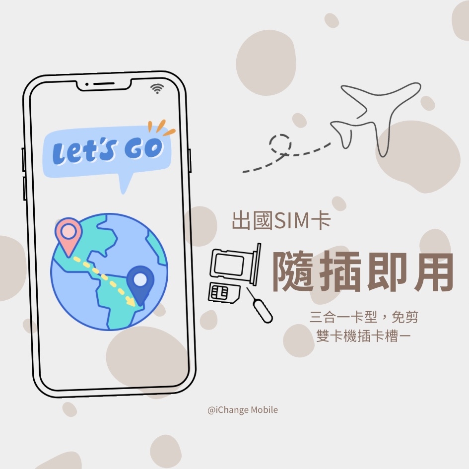 沙特阿拉伯│4G高速 - Mobily - 電信吃到飽